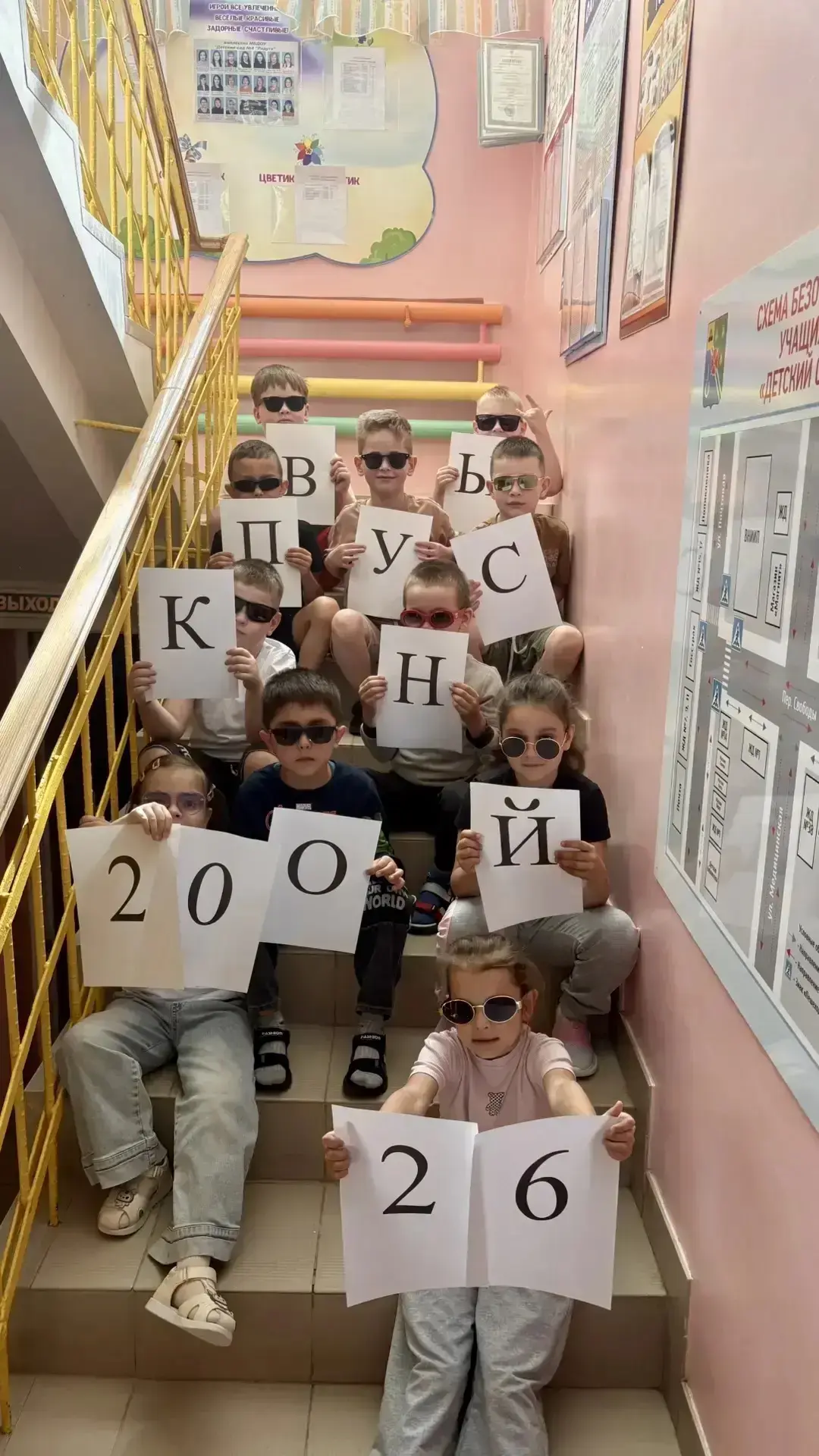 ✨ До свидания, детский сад! ✨