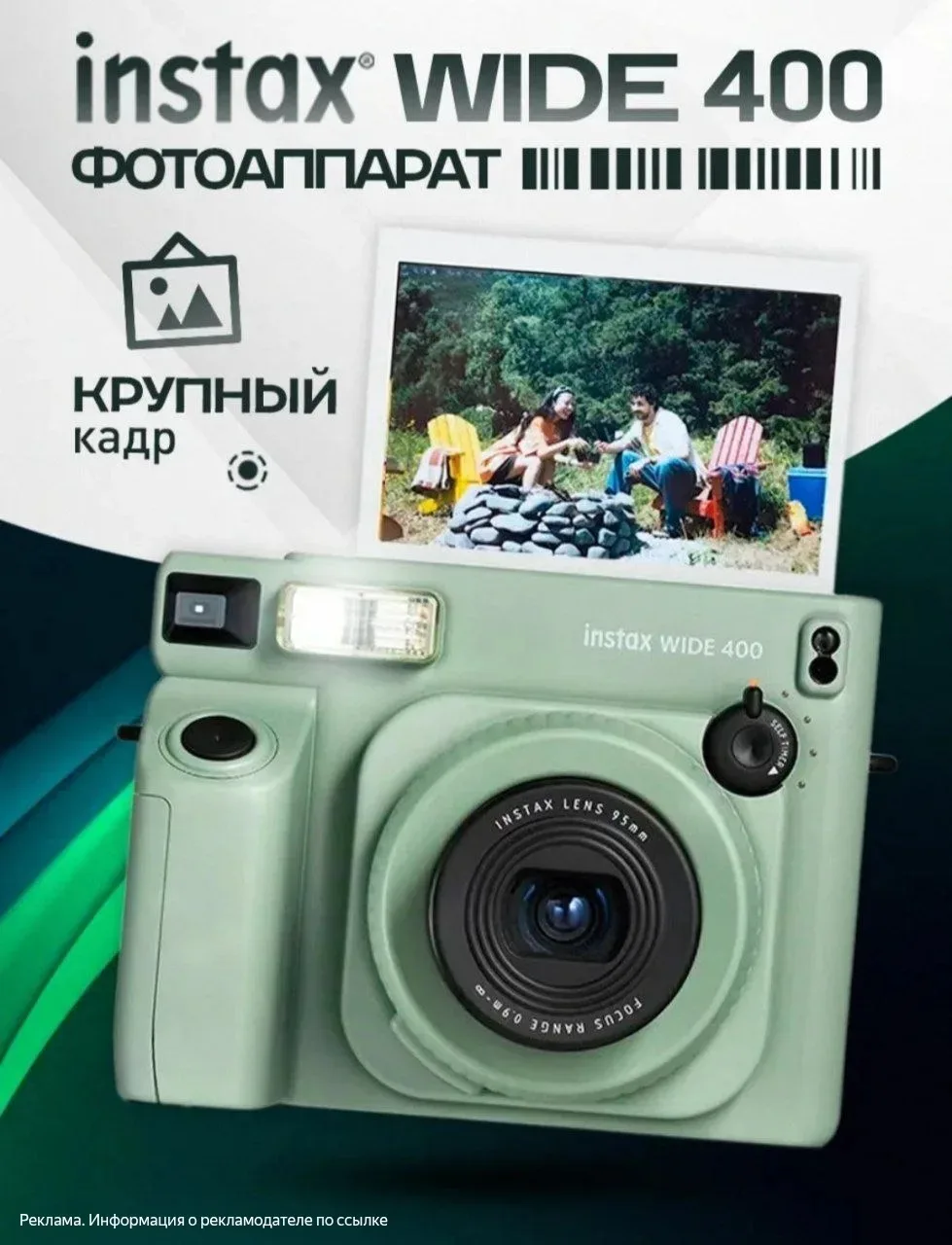 Этот фотоаппарат точно станет вашим помощником в создании истории класса!

​Мгновенная печать: фото 