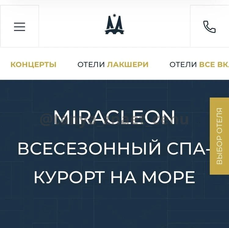 Присоединяйтесь к программе лояльности MIRACLEON и получайте больше от каждого отдыха.
