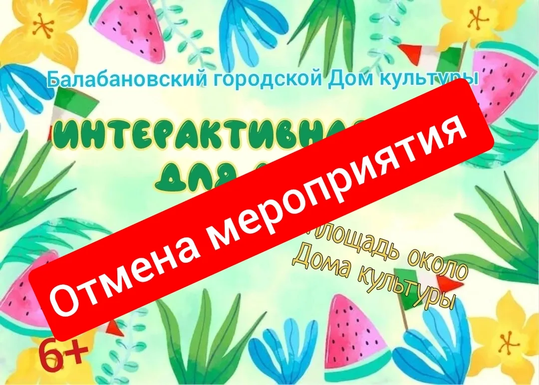 В связи с неблагоприятными погодными условиями игра переносится.