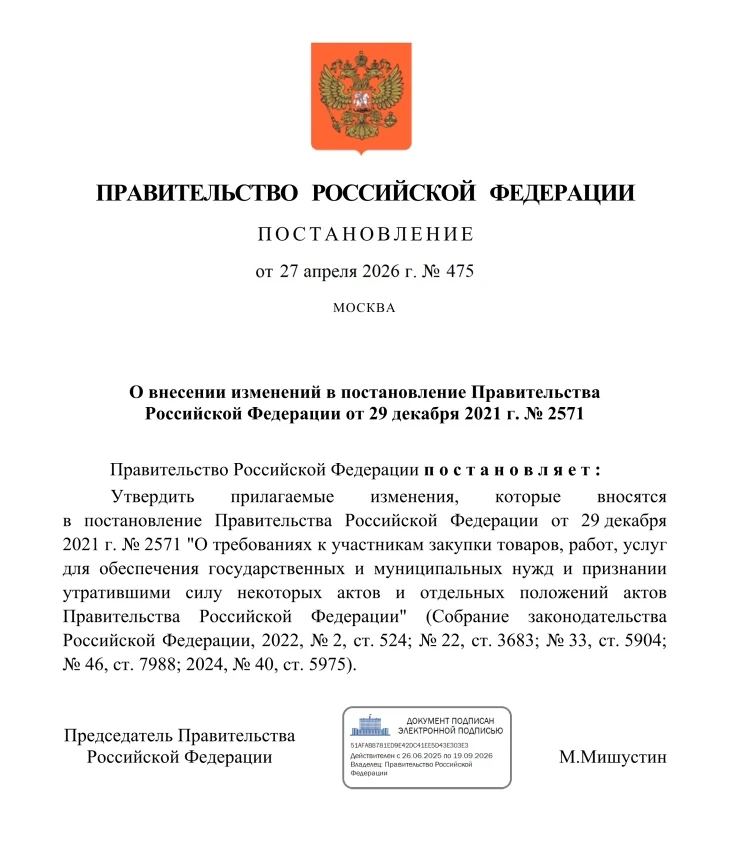 ⚠ Важное изменение для проектировщиков и сметчиков: новые правила допуска к сложным контрактам! 
 
П