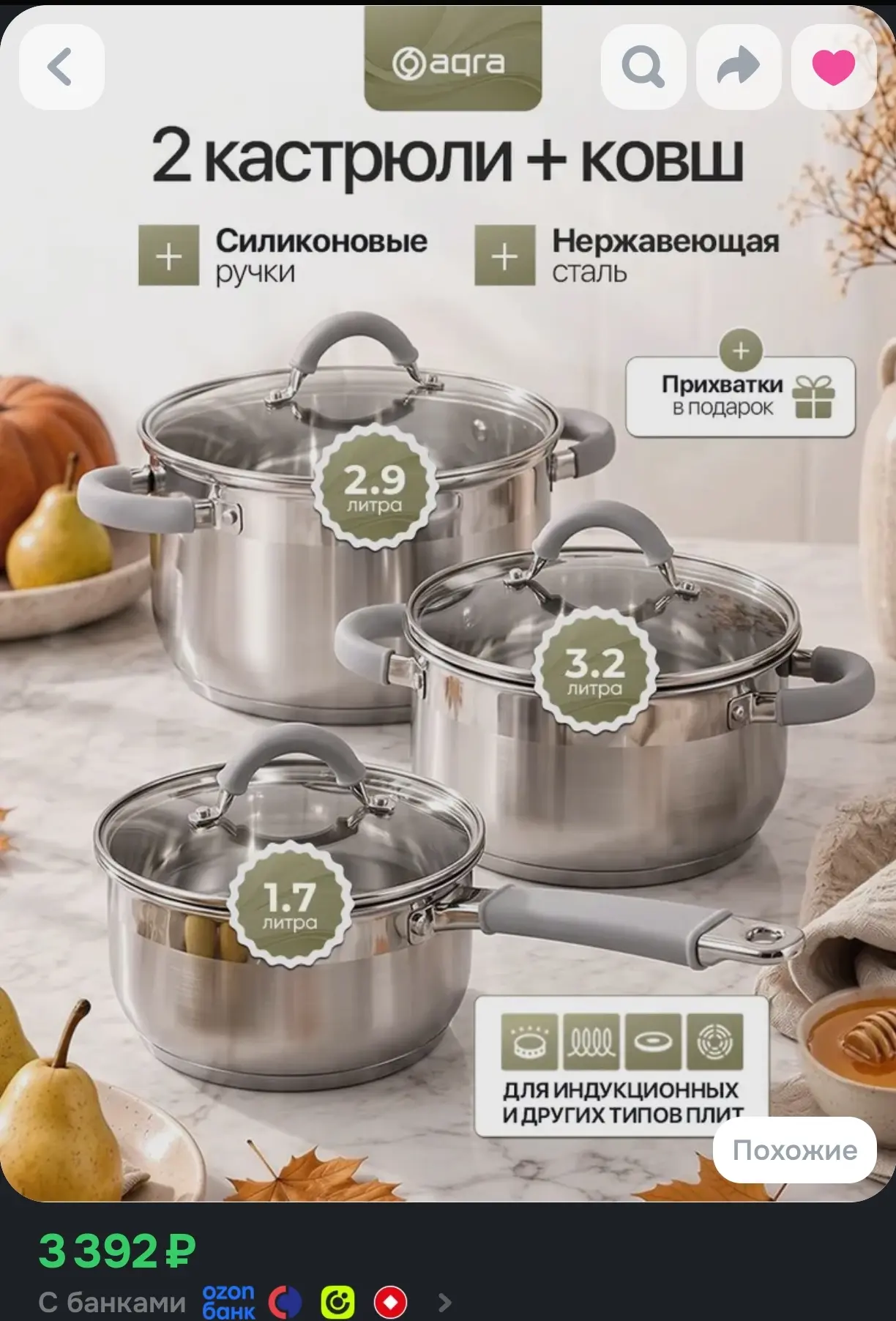 Набор кастрюль с крышками из нержавеющей стали, 3шт