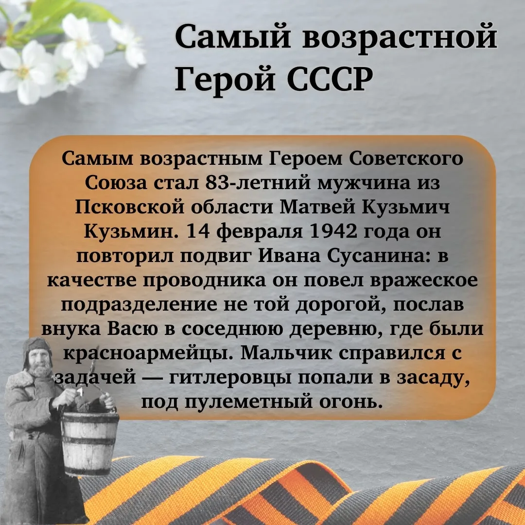 🕯️ Великая Отечественная Война - одно из самых трагичных событий прошлого века. Она оставила неизгла