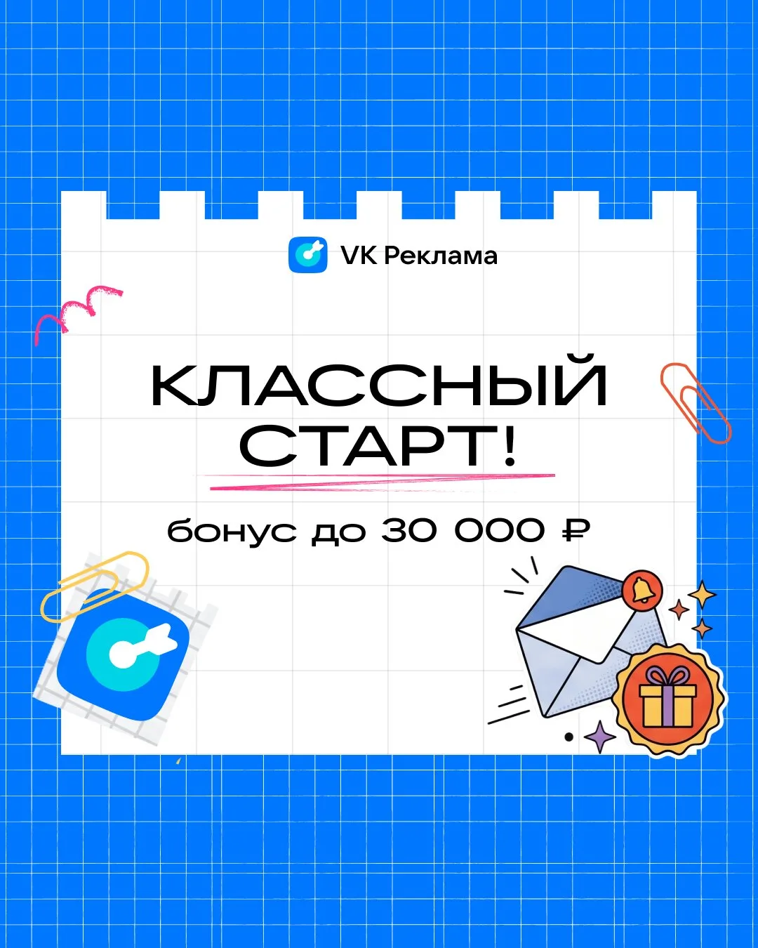 А клиентов вы не забыли привлечь?