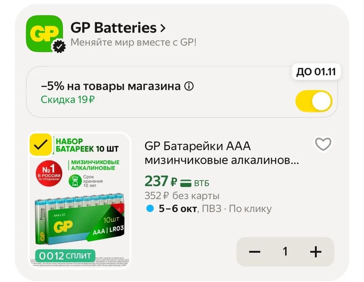 https://market.yandex.ru/cc/BD9ESX?erid=5jtCeReNx12oak2qzLETFvz