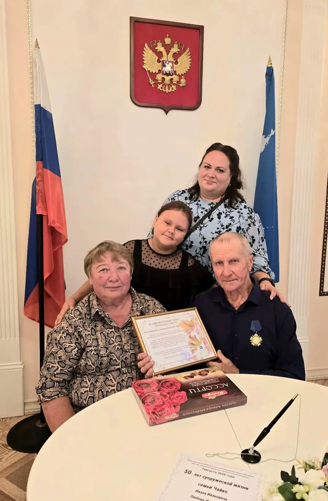 💖Супругов Чайко Ивана Ивановича и Любови Ивановны поздравили с 50-летием супружеской ж...
