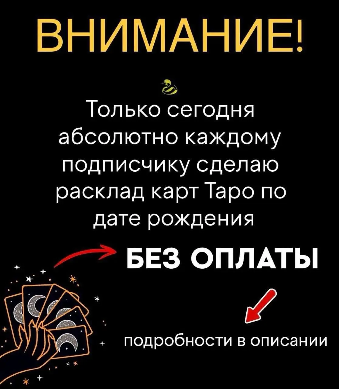 🚨СРОЧНО ПРОВЕРЬТЕ СВОЮ ДАТУ РОЖДЕНИЯ‼️