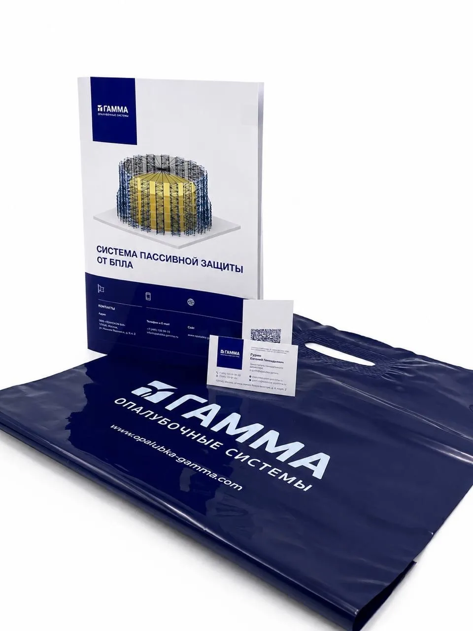 📦 Собрали полиграфию к мероприятию для «Гамма»
