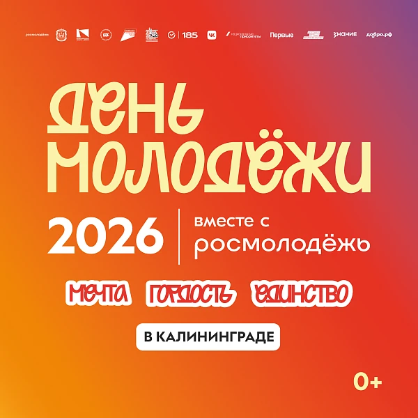 ✅Облизбирком и МИК КО примут участие в фестивале, приуроченном к празднованию Дня молодёжи

👍Праздн