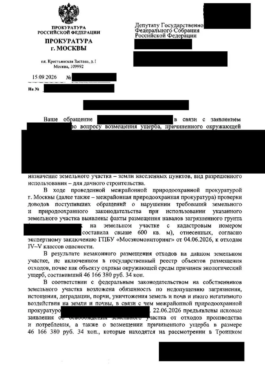 ЛДПР запустила механизм восстановления справедливости