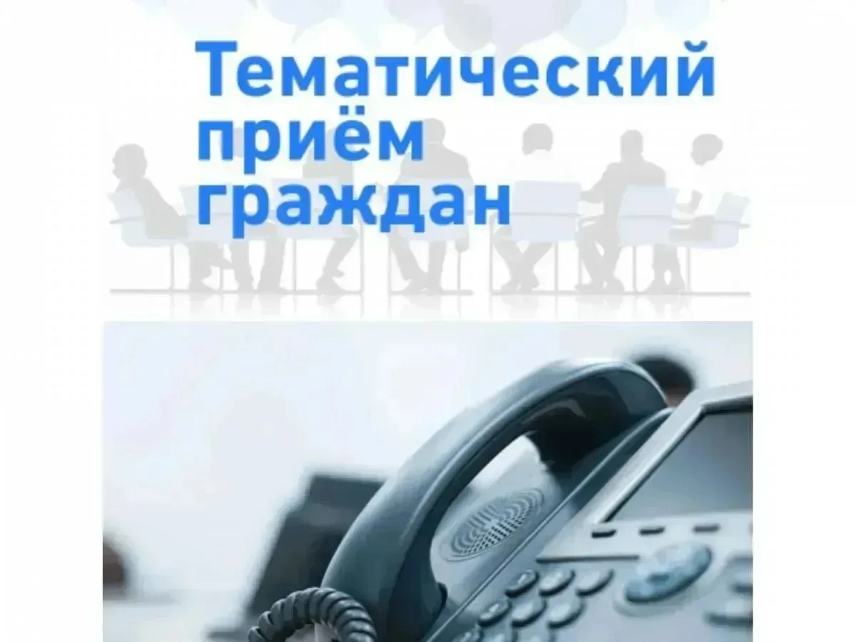 Информируем о проведении личного приема граждан руководством прокуратуры Красноярского ...