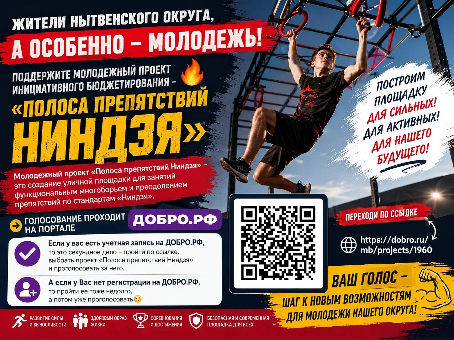Уважаемые подписчики! Просим вас проявить активность и поддержать своим голосом  по ссы...