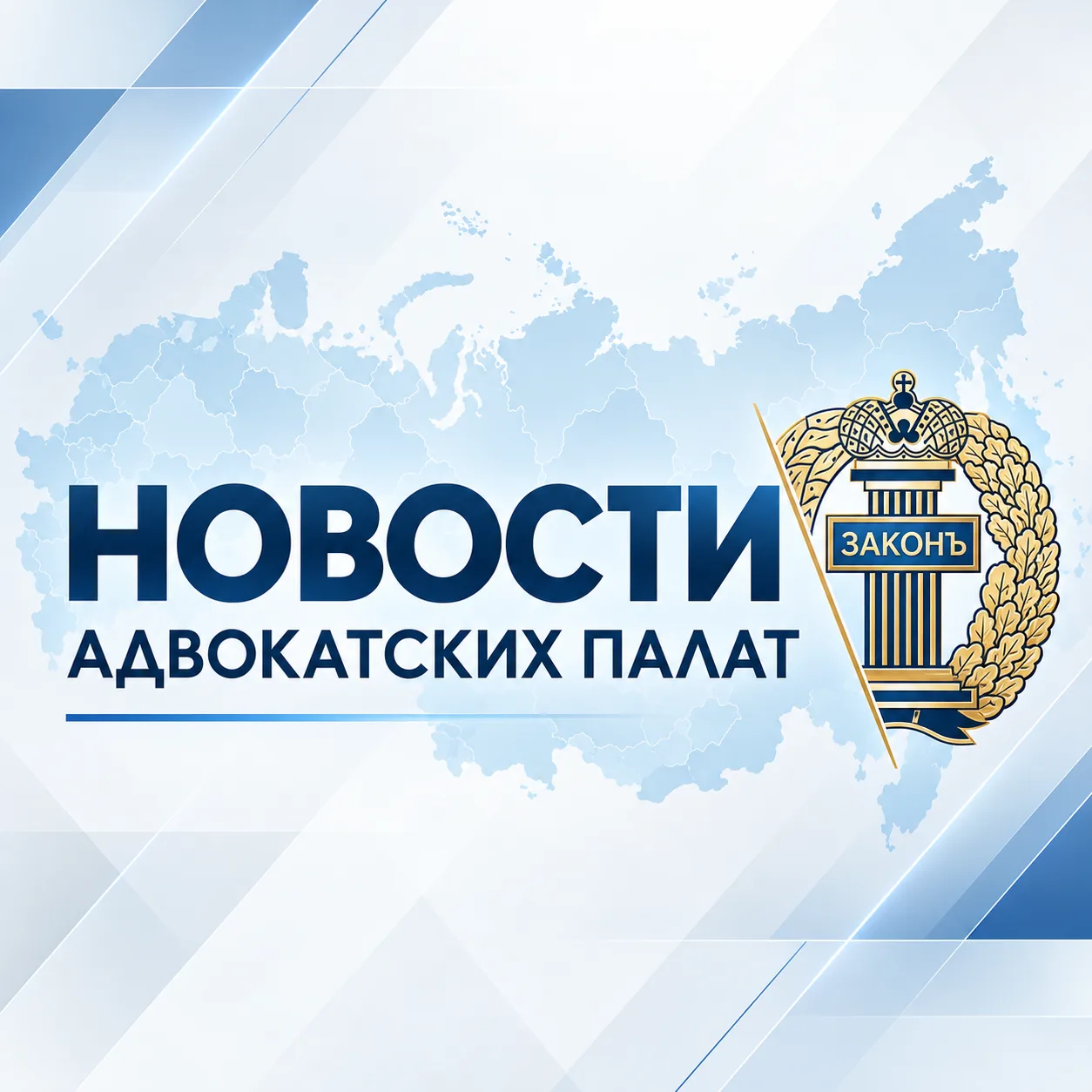 🔔Адвокатов приглашают на мастер-класс по ораторскому мастерству.