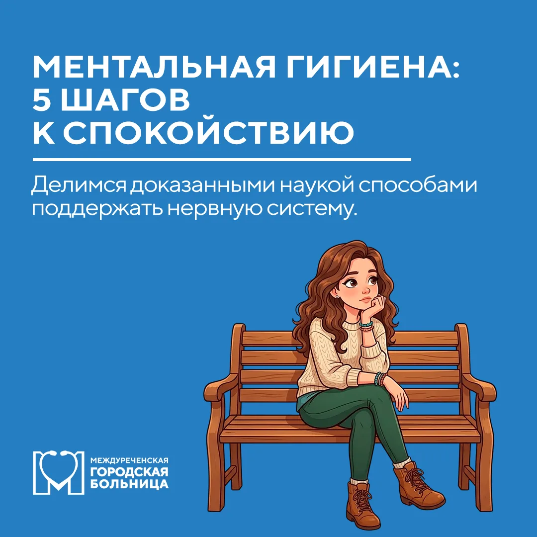 Как не «сгореть»: делимся способами поддержки ментального здоровья