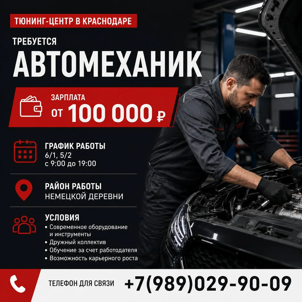 Тюнинг-центр в Краснодаре.