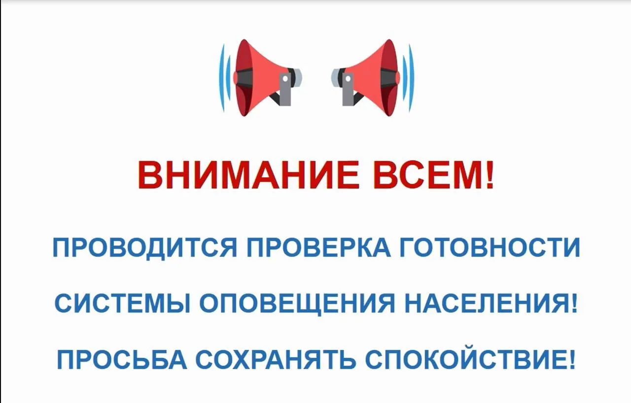 Внимание ‼️