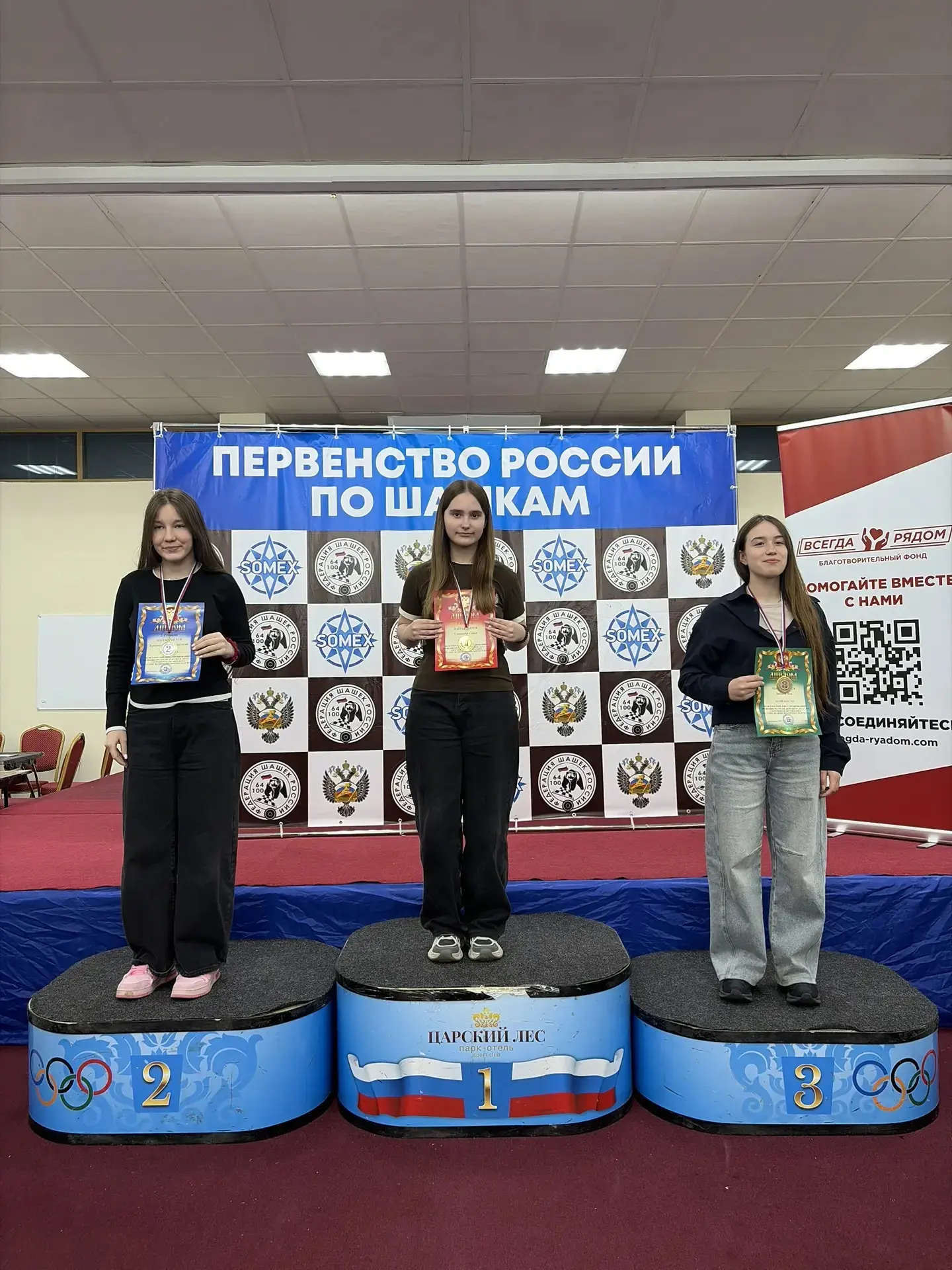 Торжественное награждение всероссийских игр по русским шашкам.