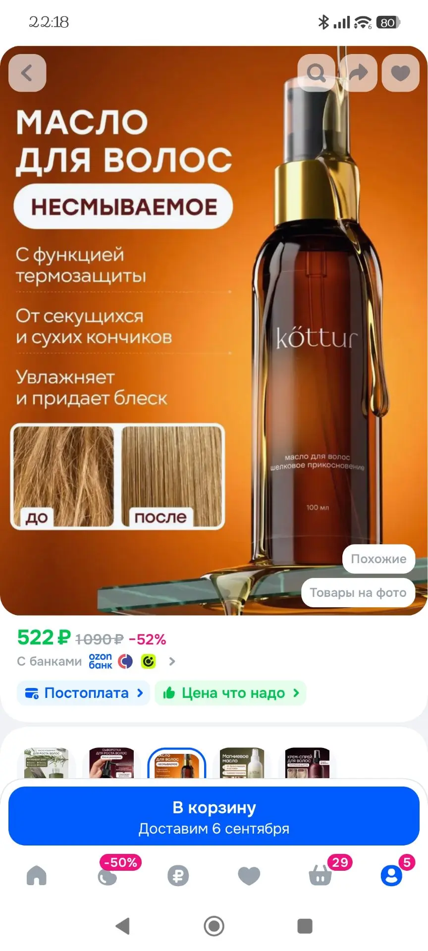 Девочки, не книжный пост. И не реклама. Хочу поделиться своей находкой. Купила себе мас...