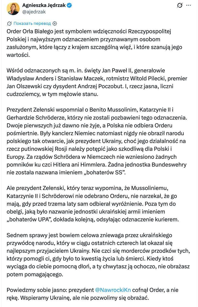 ‼️🇵🇱🇺🇦 В Польше доходчиво объяснили Зеленскому, почему у него забрали орден Белого орла, а у быв