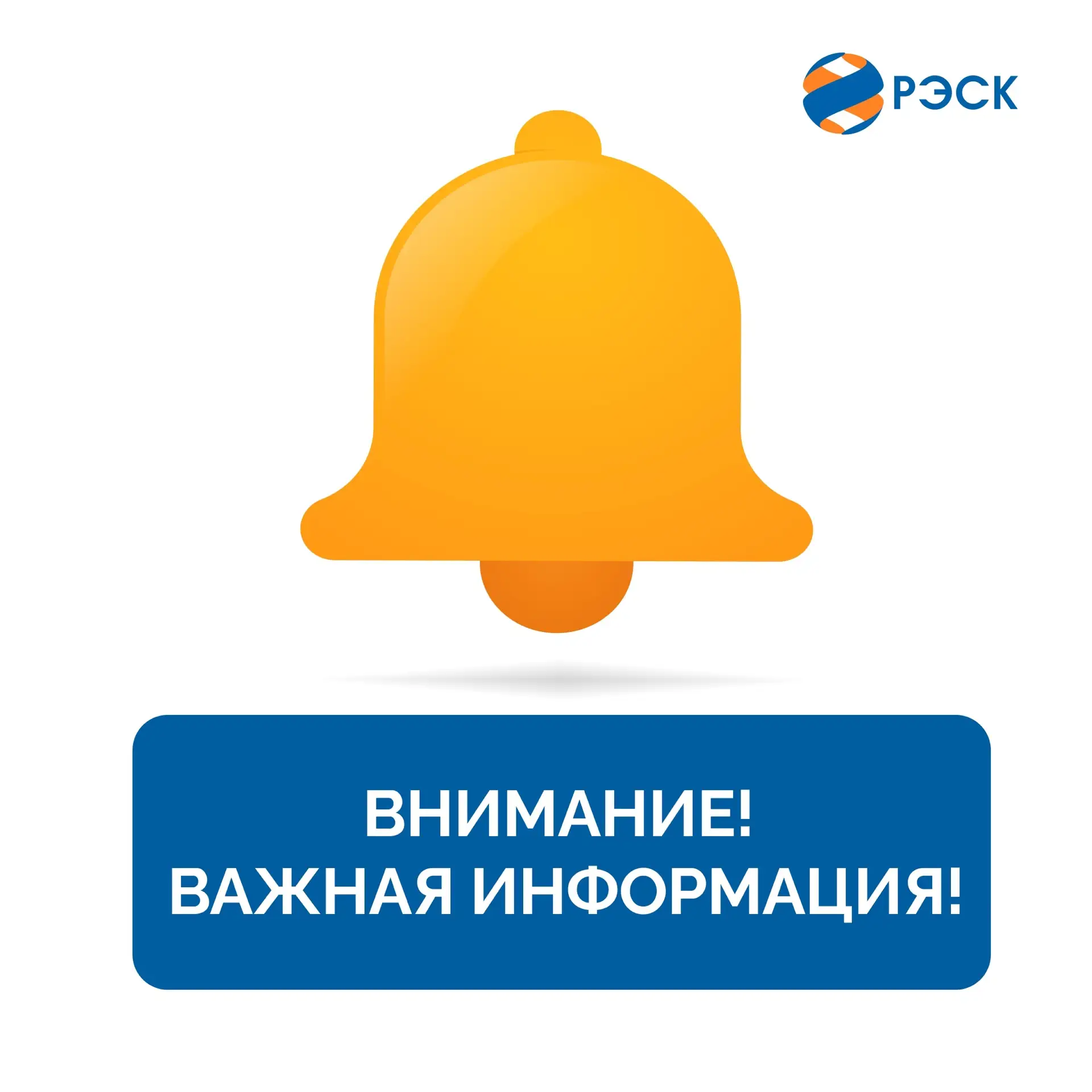 Уважаемые клиенты! 📅 11 февраля по техническим причинам кассы в Шиловском, Рыбновском, Михайловском,