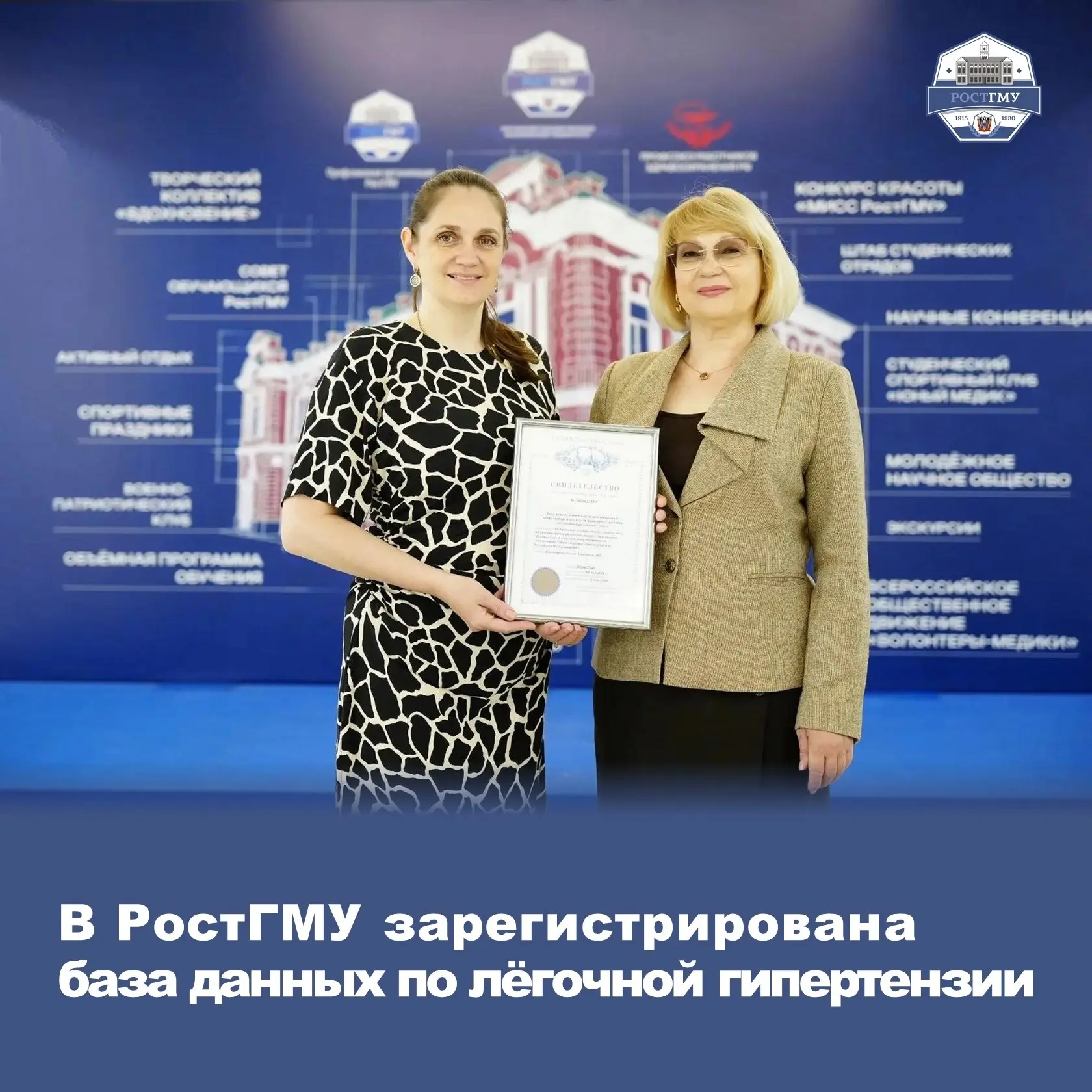 Важный шаг в диагностике и лечении лёгочной гипертензии