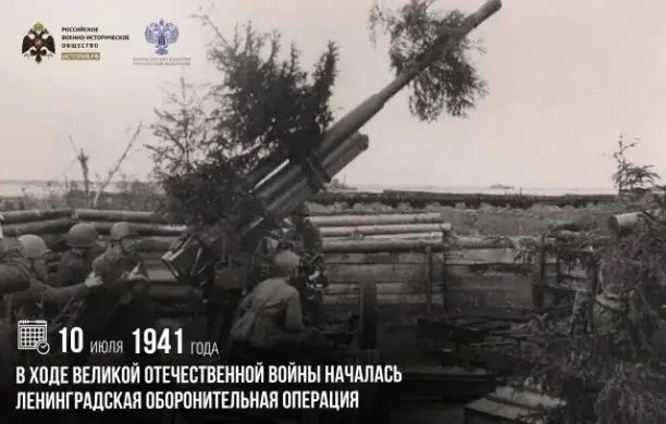 Ленинградская битва: 1064 дня мужества и стойкостиС 10 июля 1941 года по 9 августа 1944...