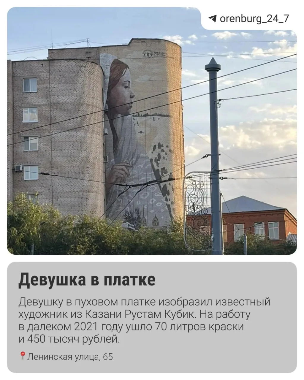 Изображение 6 к публикации «Оренбург 24/7 | Орск»