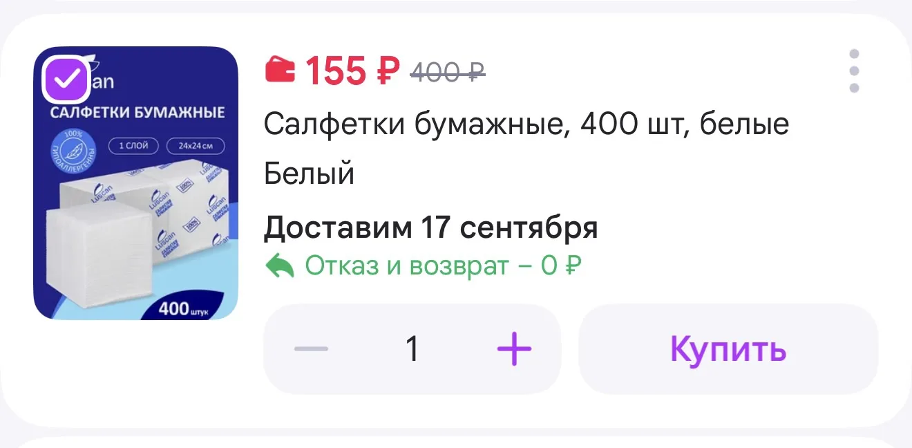https://www.wildberries.ru/catalog/265589936/detail.aspx?size=412094185