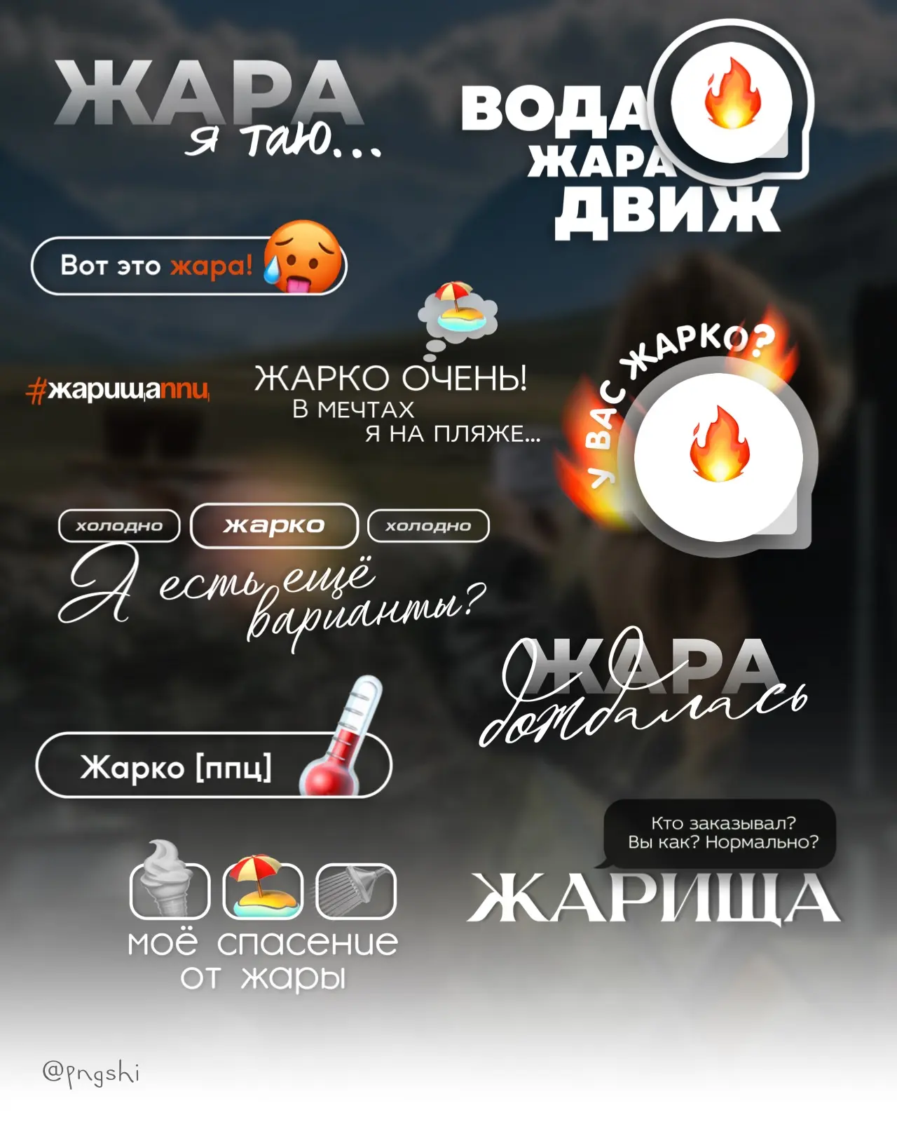 Про жару у меня тоже наборчик имеется. У вас как с погодой? В Саратове на ближайшую нед...