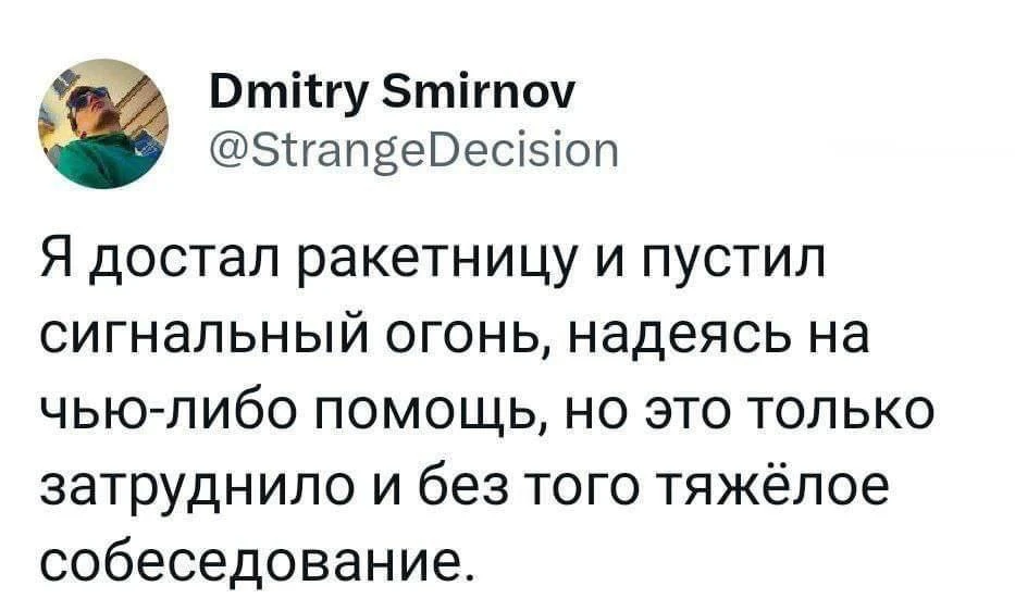 Пояснительная бригада так и не пришла