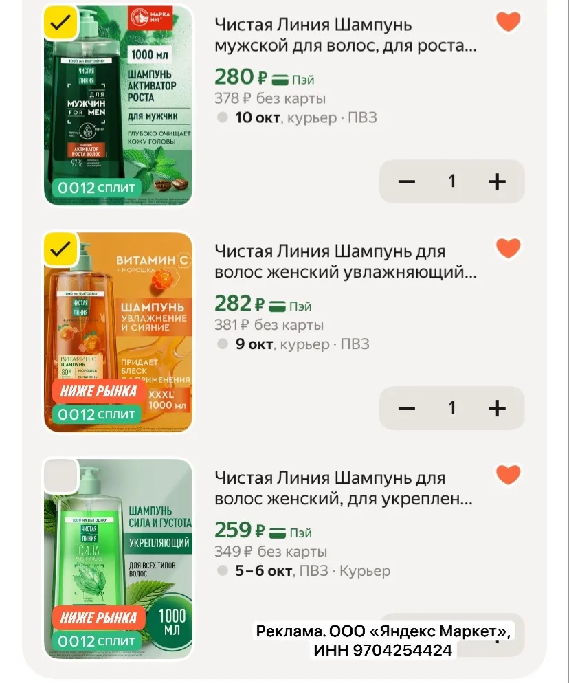 СНИЗИЛИ ЦЕНЫ 1000 мл!!!🔥
