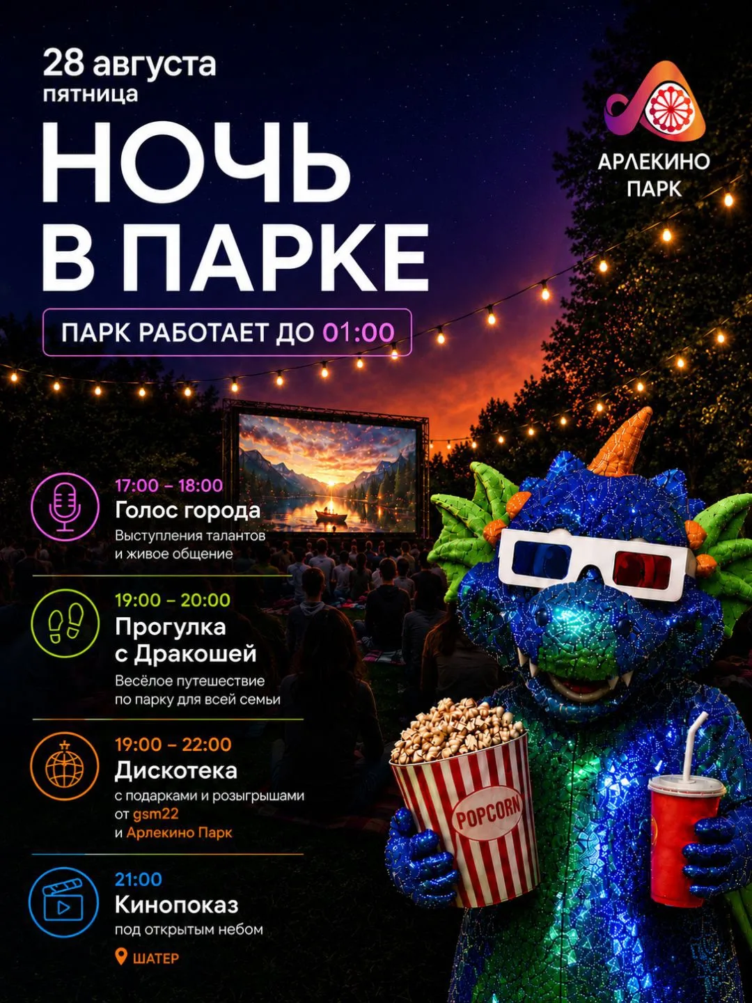 🌙 ЭТОЙ ПЯТНИЦЕ НУЖЕН ПЛАН. И ОН У НАС ЕСТЬ 🔥