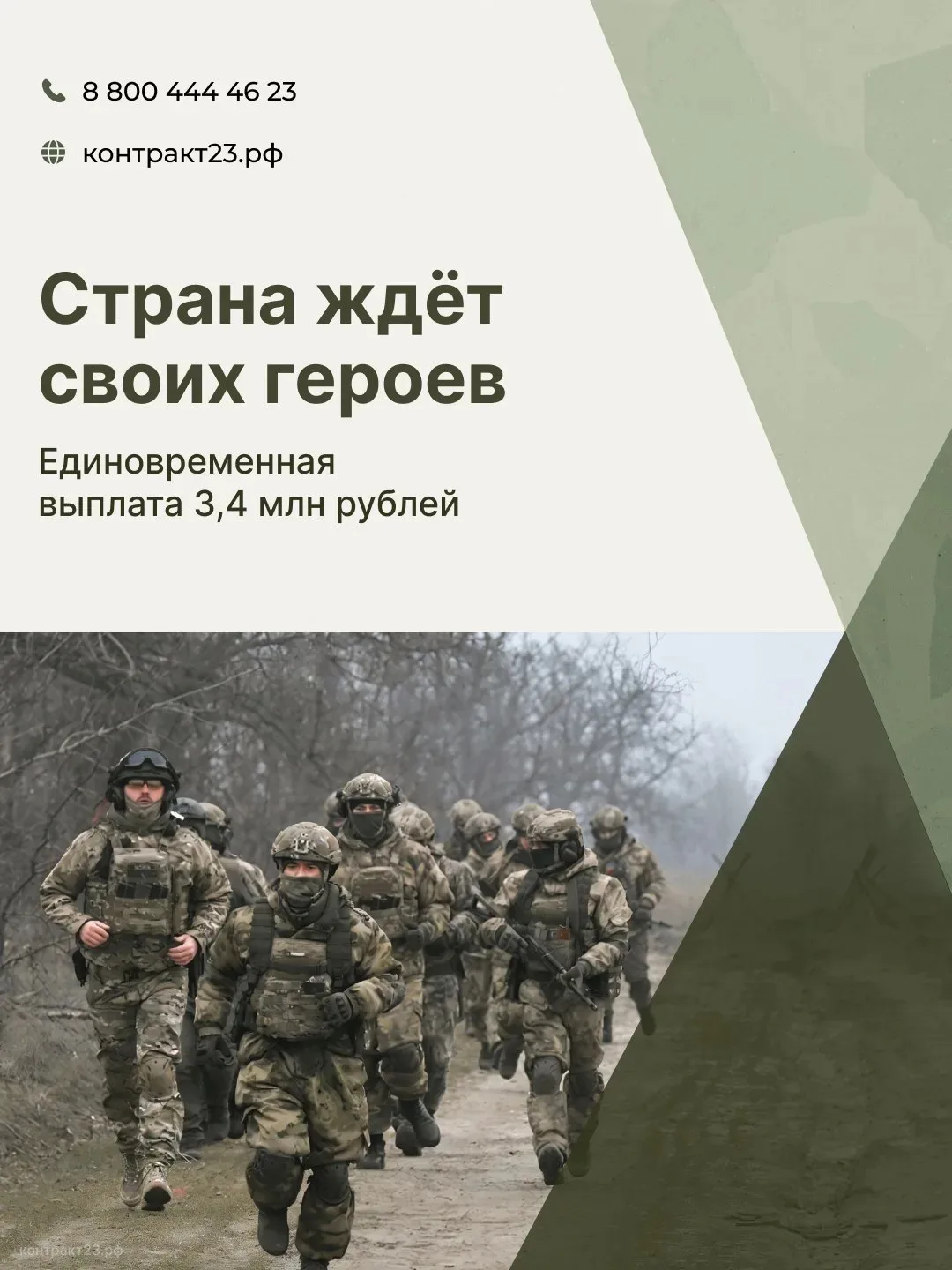 🇷🇺 Меры социальной поддержки защитников Отечества: на Кубани для контрактников предус...