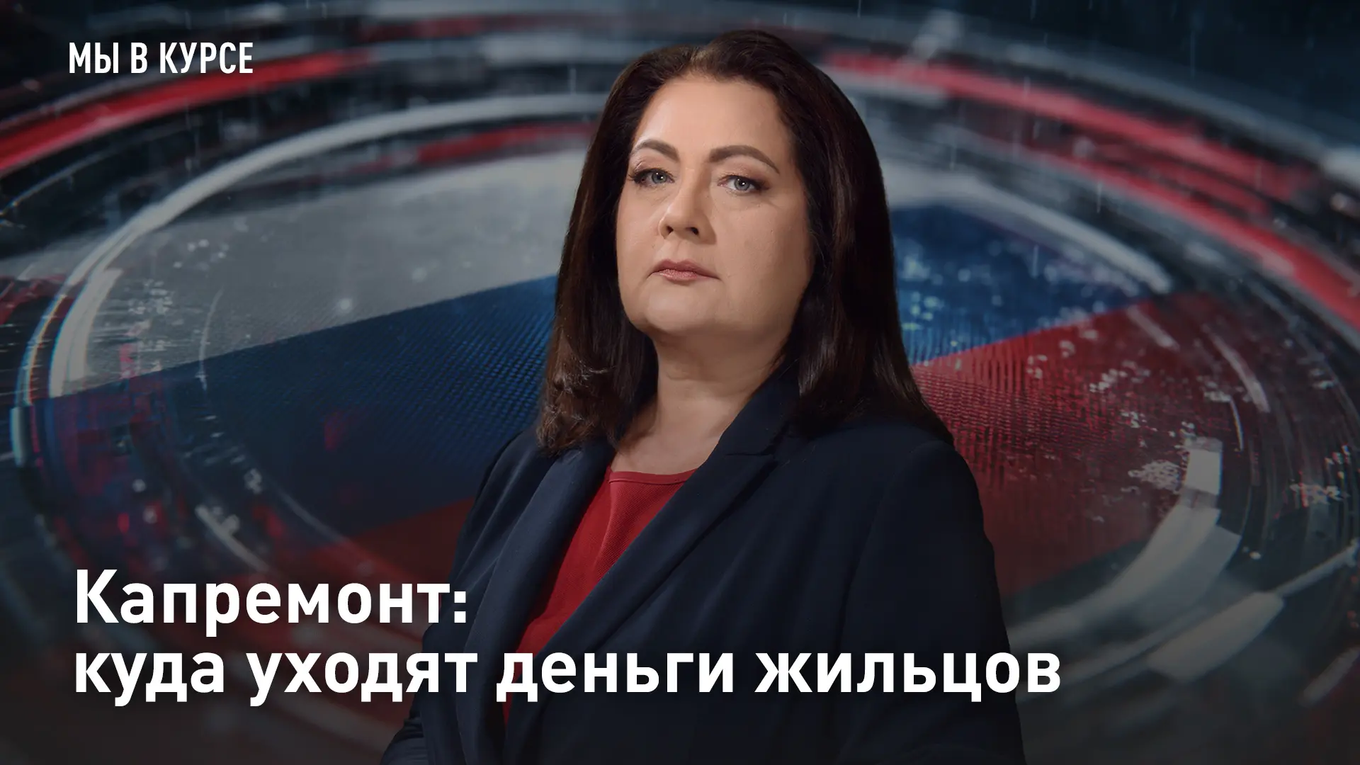 ПРЯМОЙ ЭФИР