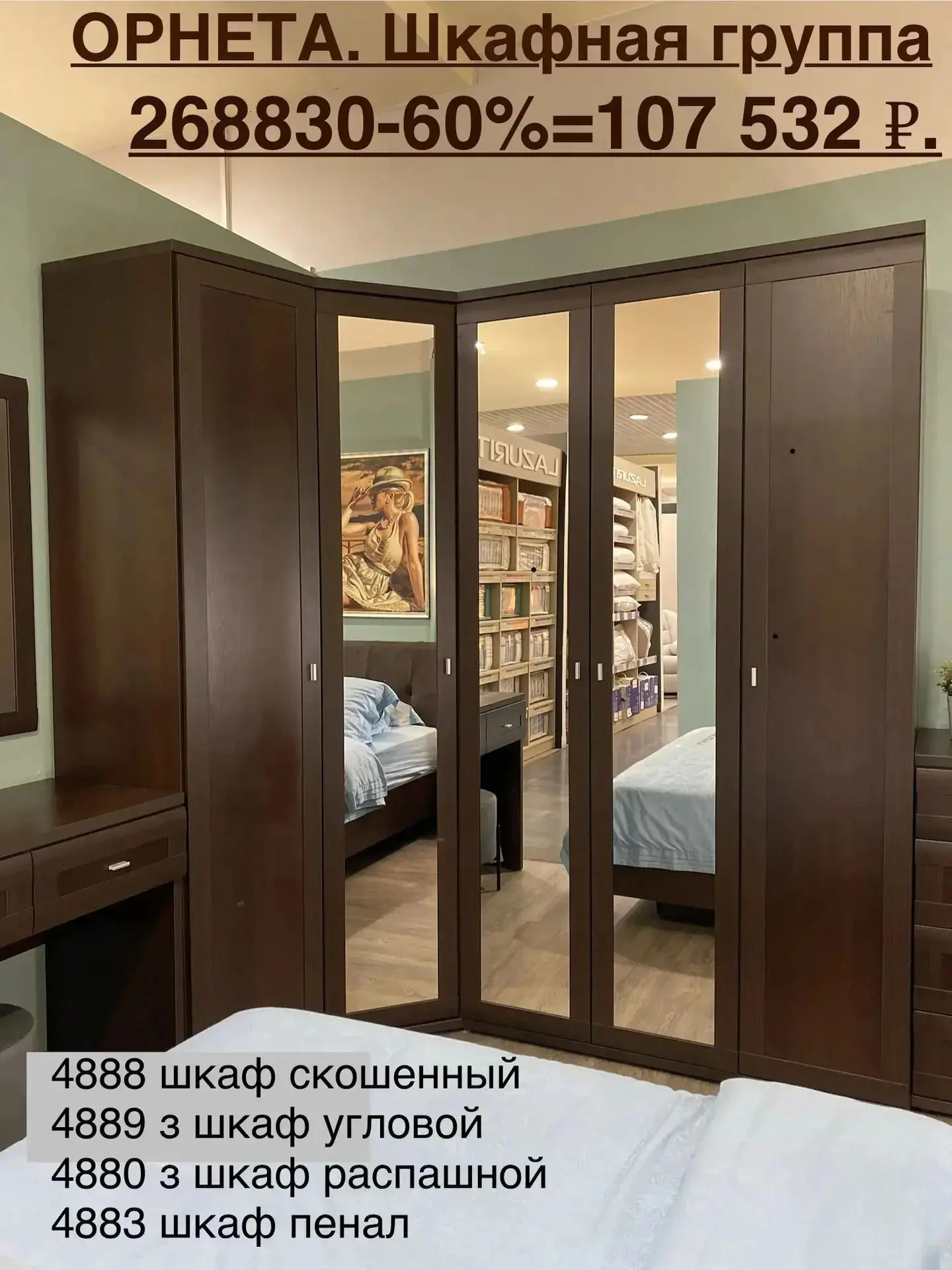 🤎 Когда цены радуют не меньше, чем новая мебель