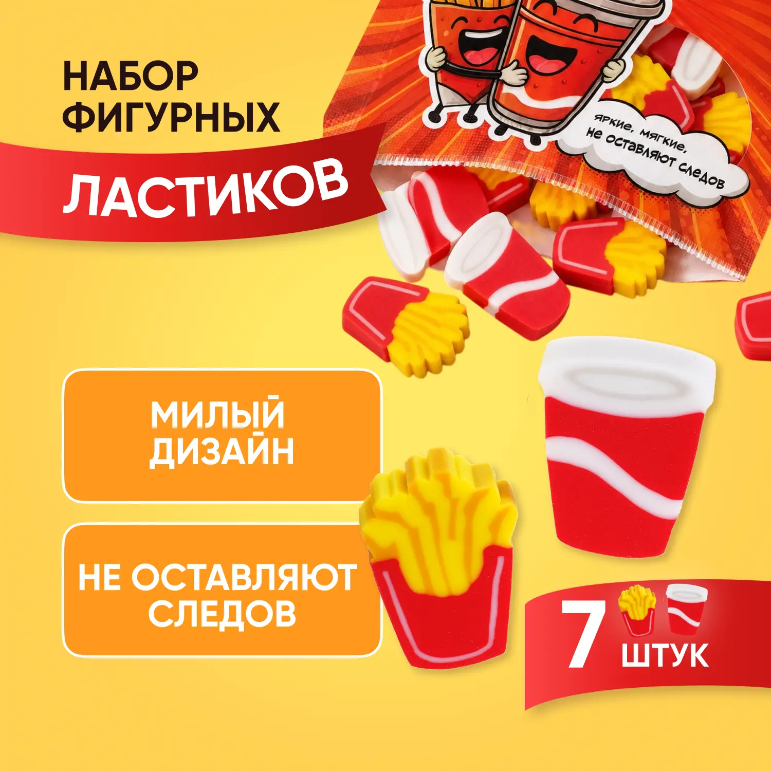 Точно найдешь все для отличной учебы 📚

💙 Набор фигурных ластиков (83 рубля).
Ластики мягкие и не 
