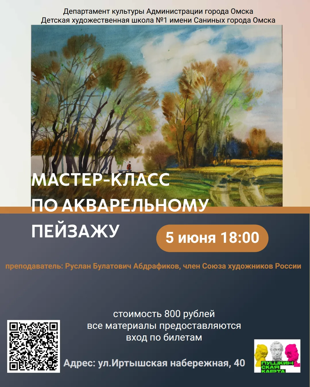 Количество мест ограничено! Все материалы предоставляются!                             ...
