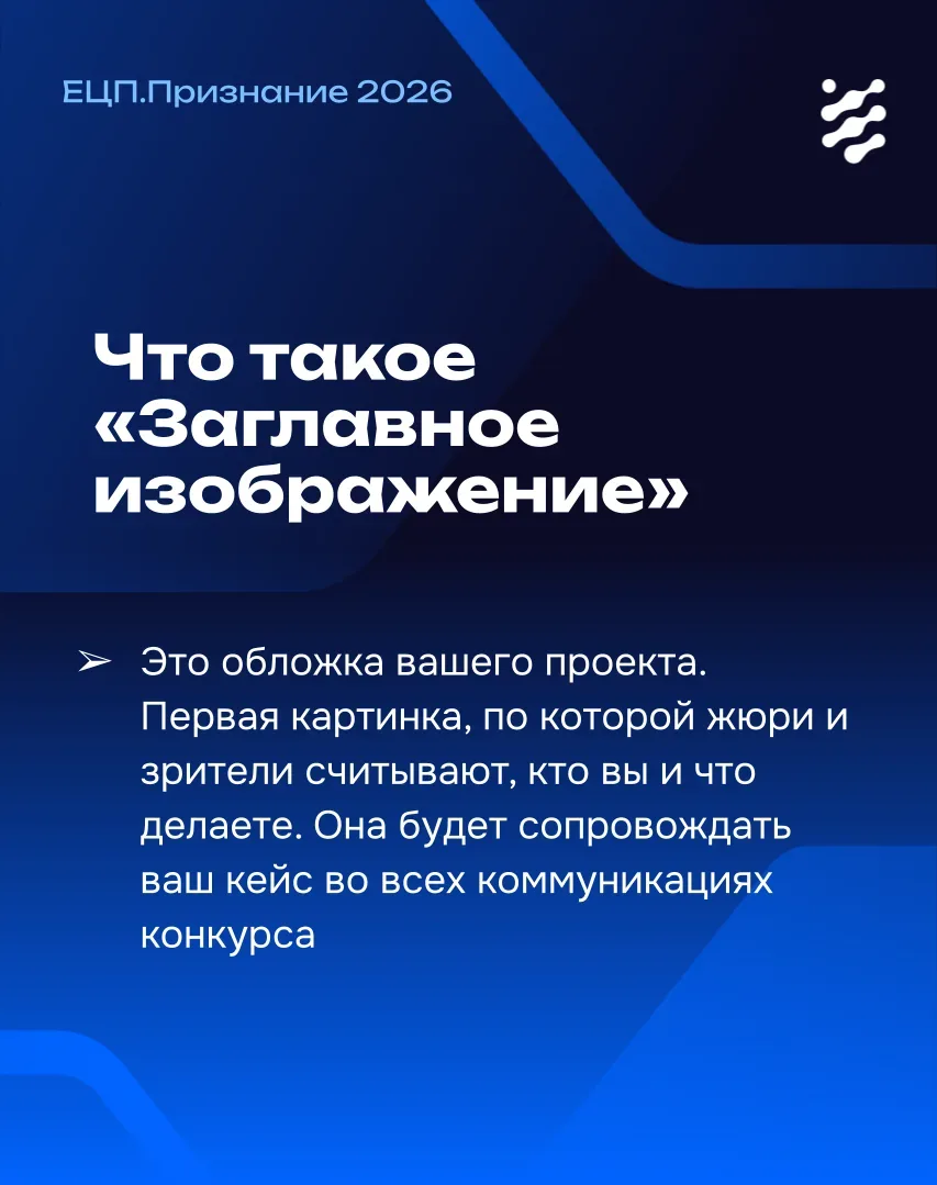 Что такое «Заглавное изображение» проекта  В этом году оформить заявку на II Всероссийский конкурс л