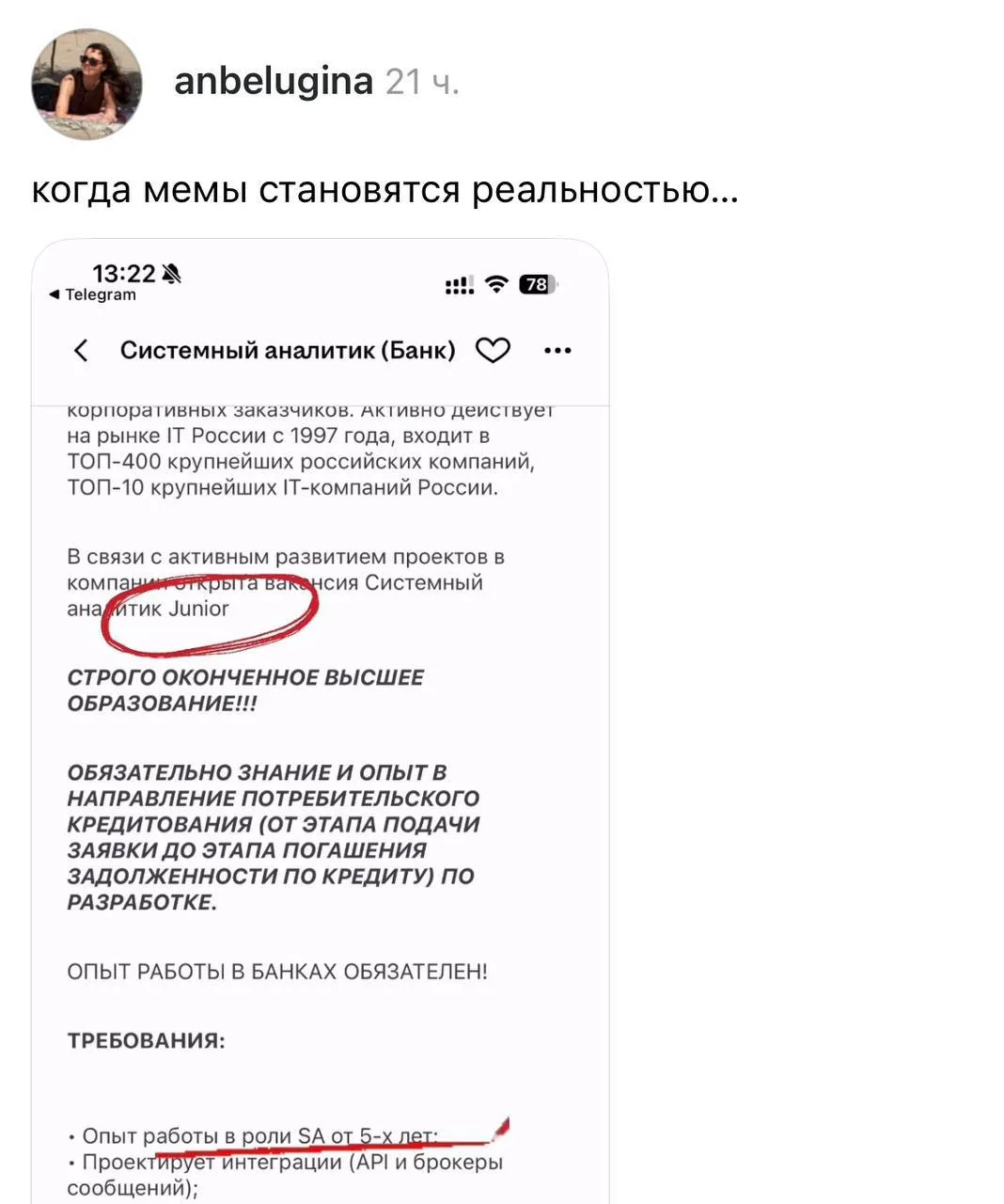 Иначе на джуна уже и не берут 🥲
