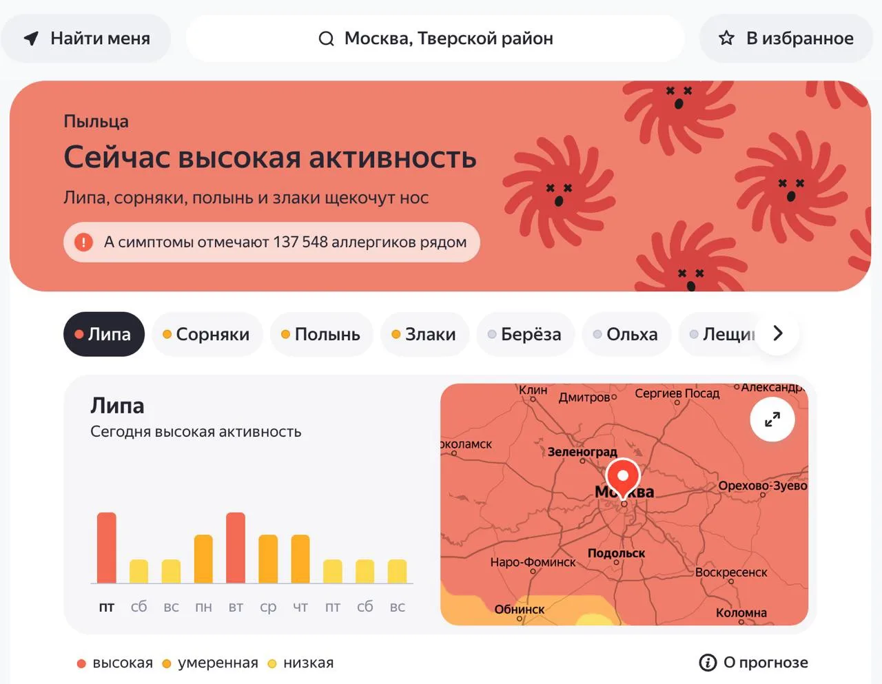 🐀 На трамвайной остановке метро Войковская большое количество крупных крыс