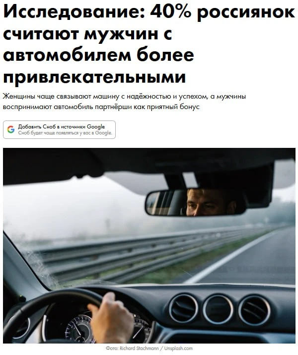 Для каждой третьей россиянки отсутствие машины у мужчины — ред флаг

Согласно опросу, 33% женщин не 