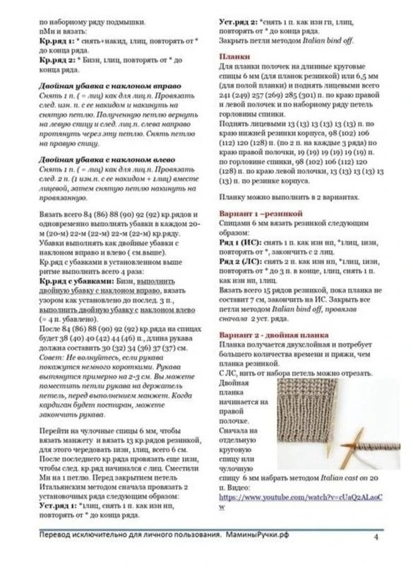 Кардиган. Описание.   🧶 Вязание на каждый день