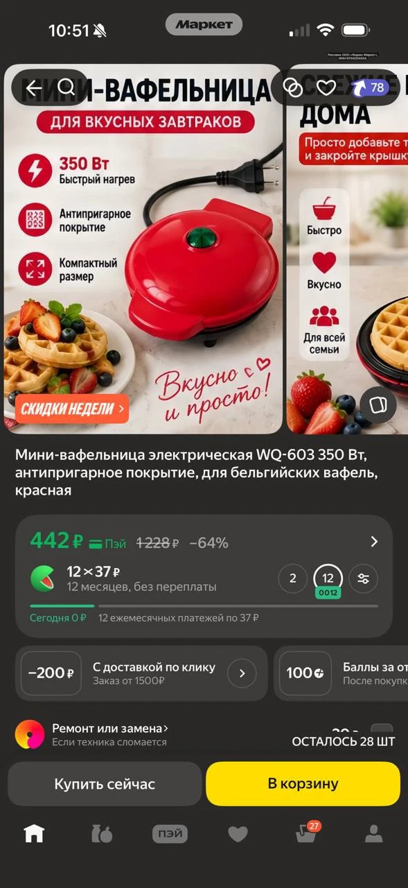 https://market.yandex.ru/cc/B5oZB5?erid=5jtCeReNx12oak2pzgTJmGx