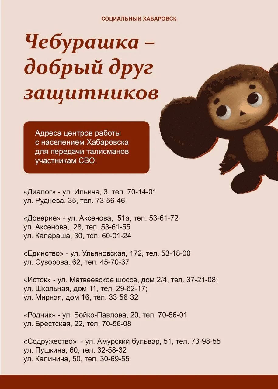 🧸 Маленький герой с большим сердцем: создаем талисманы для наших защитников!