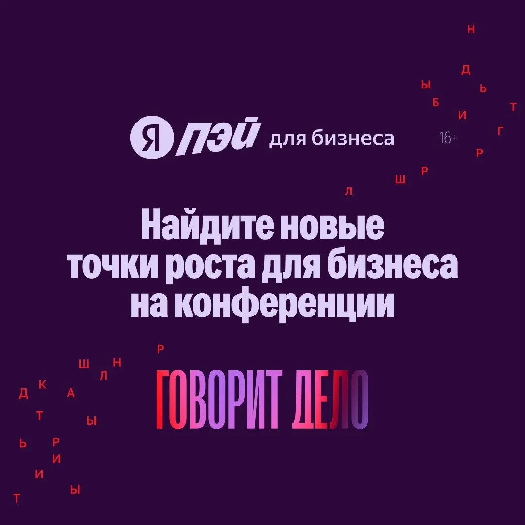 Сделки на 300 млн ₽, отказ от кредитов и маркетплейсов