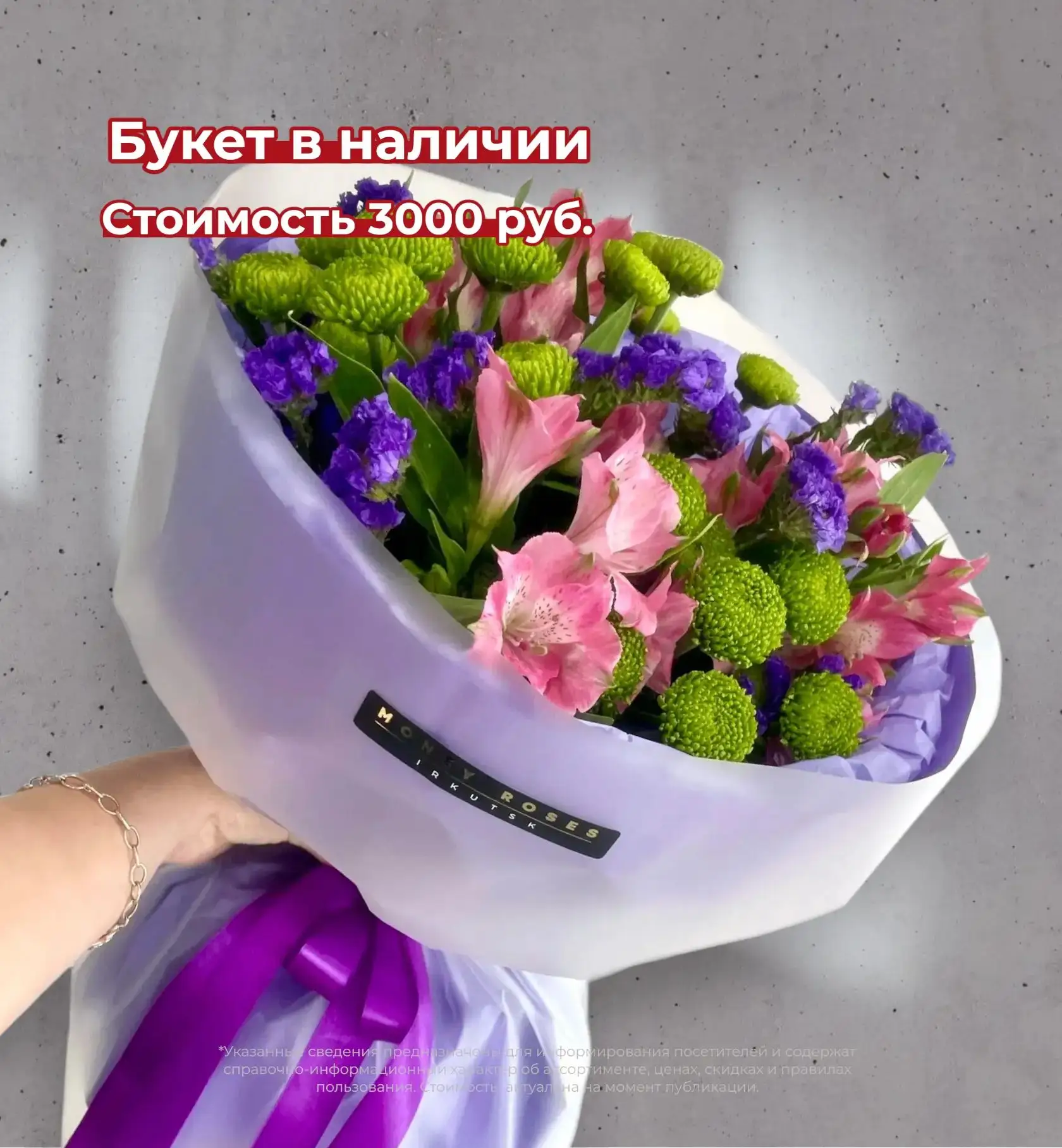 💐 Подборка готовых букетов

Самовывоз - без ожидания, забронировать или оформить доставку:

➡️ Позв