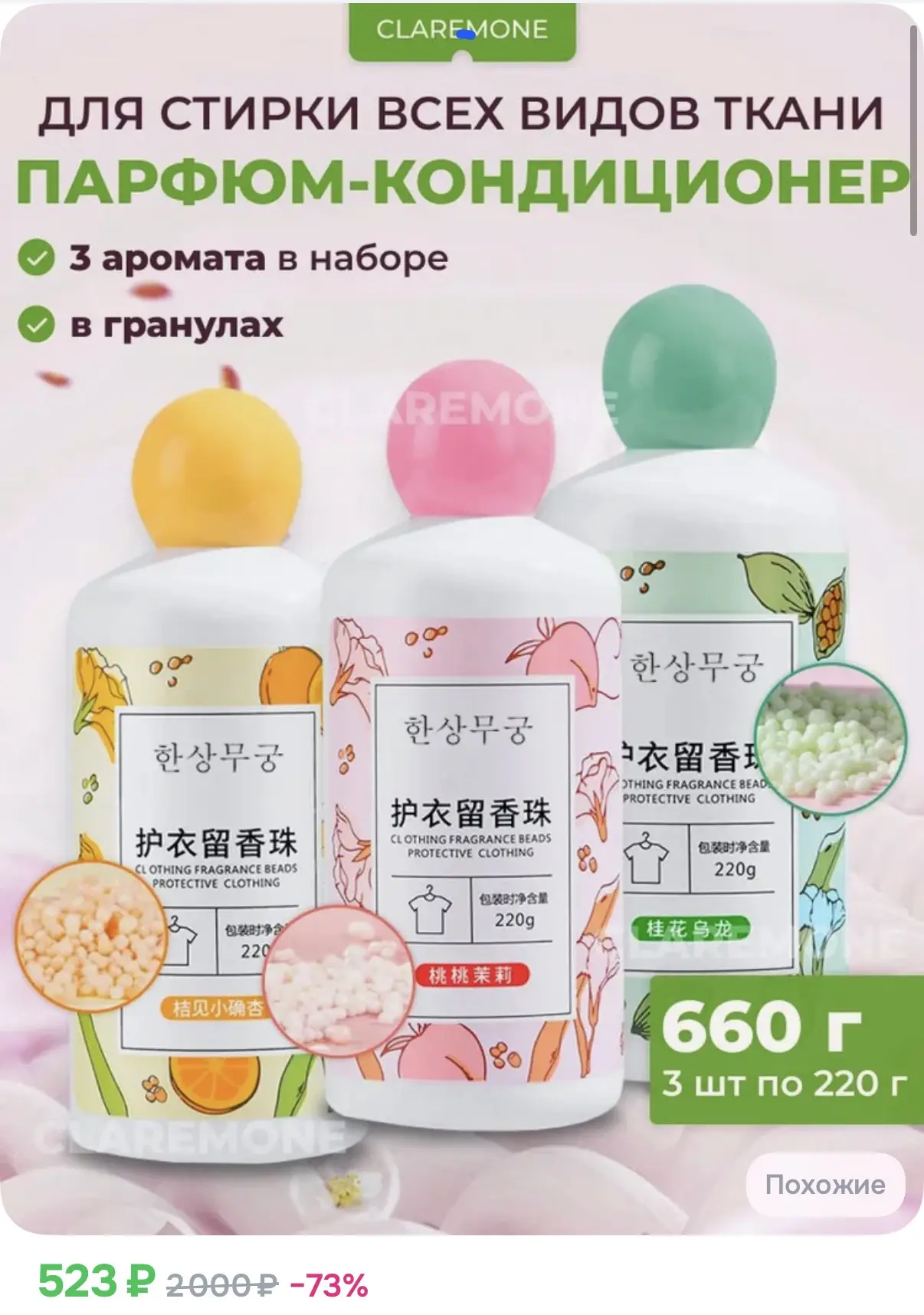 Если вы любите ароматное белье 🥰