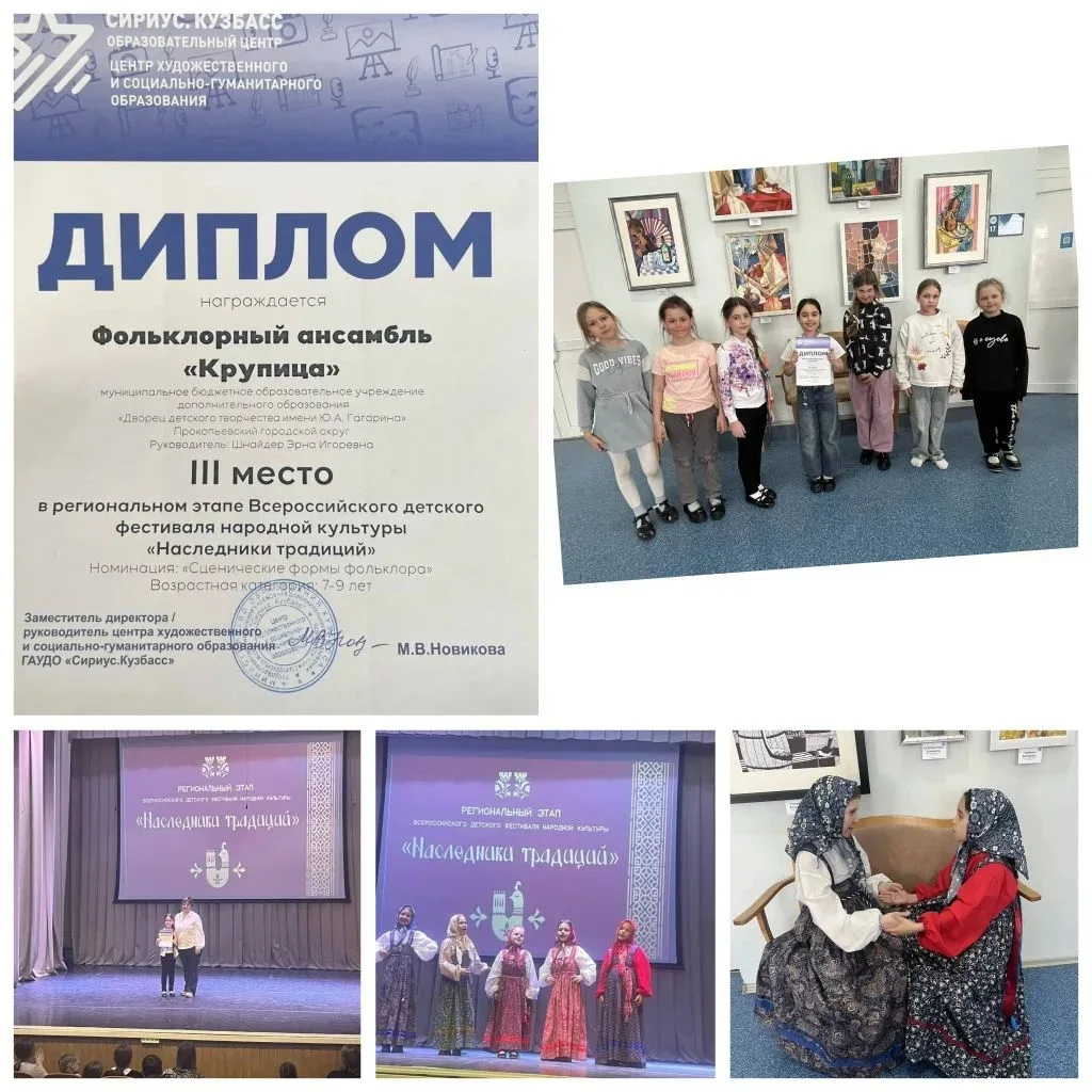 🎭 **Региональный этап всероссийского фестиваля «Наследники традиций» в Кемерово**  2 апреля в городе