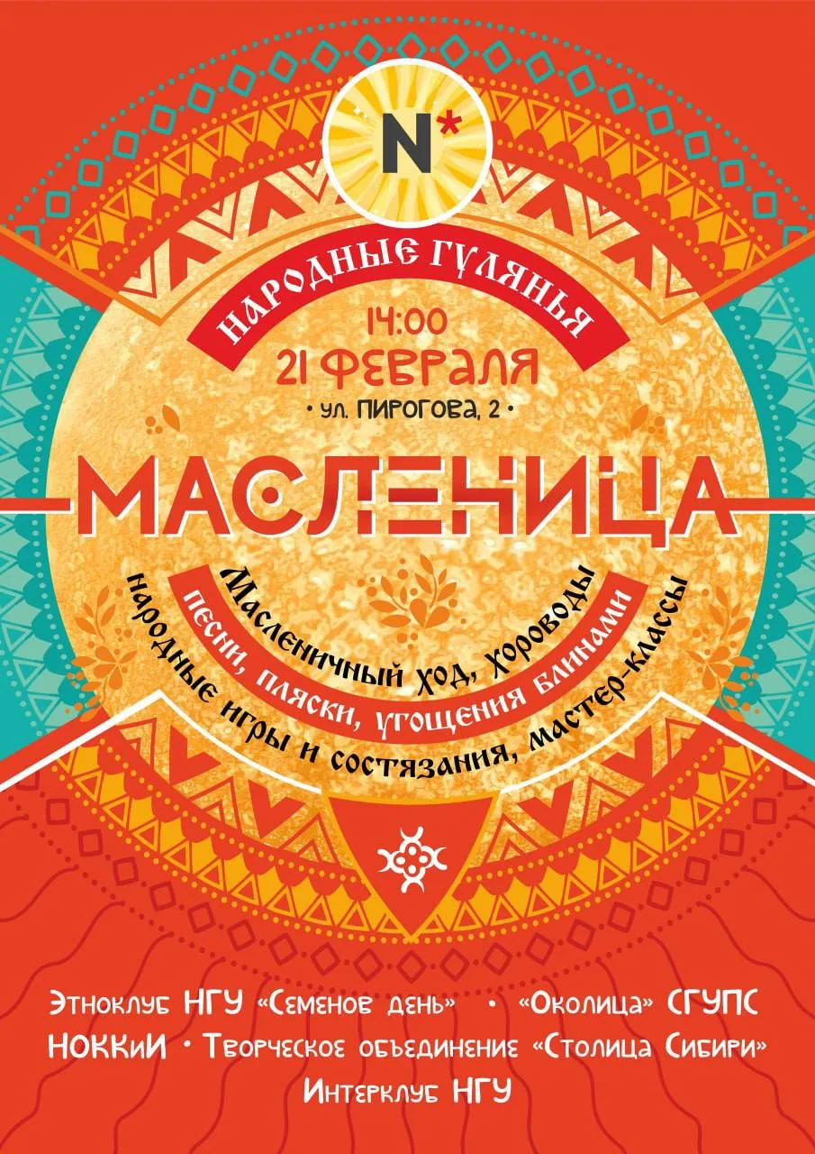 Масленичные развлечения 😍