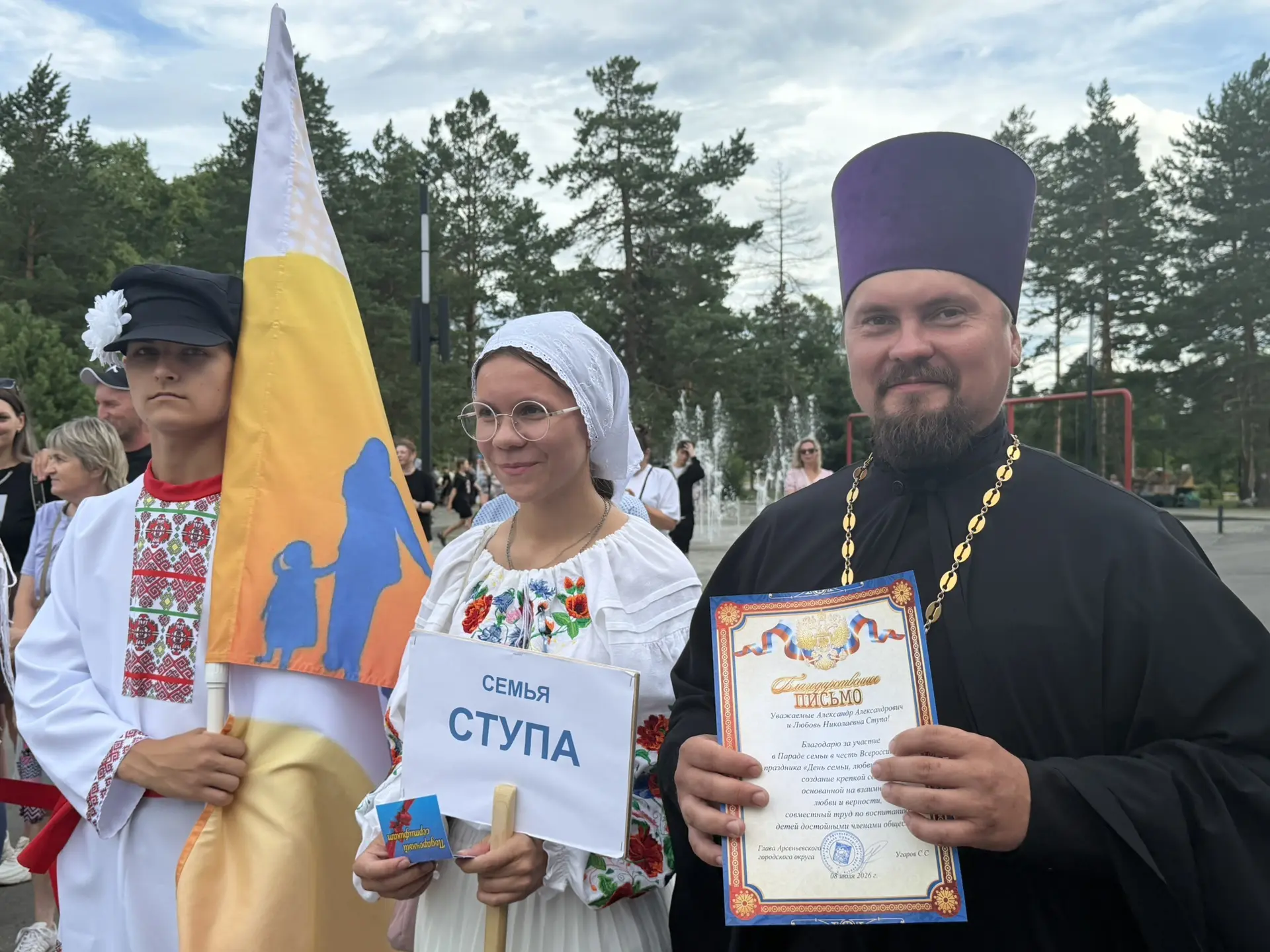 🌼 В Арсеньеве с размахом отметили День семьи, любви и верности!